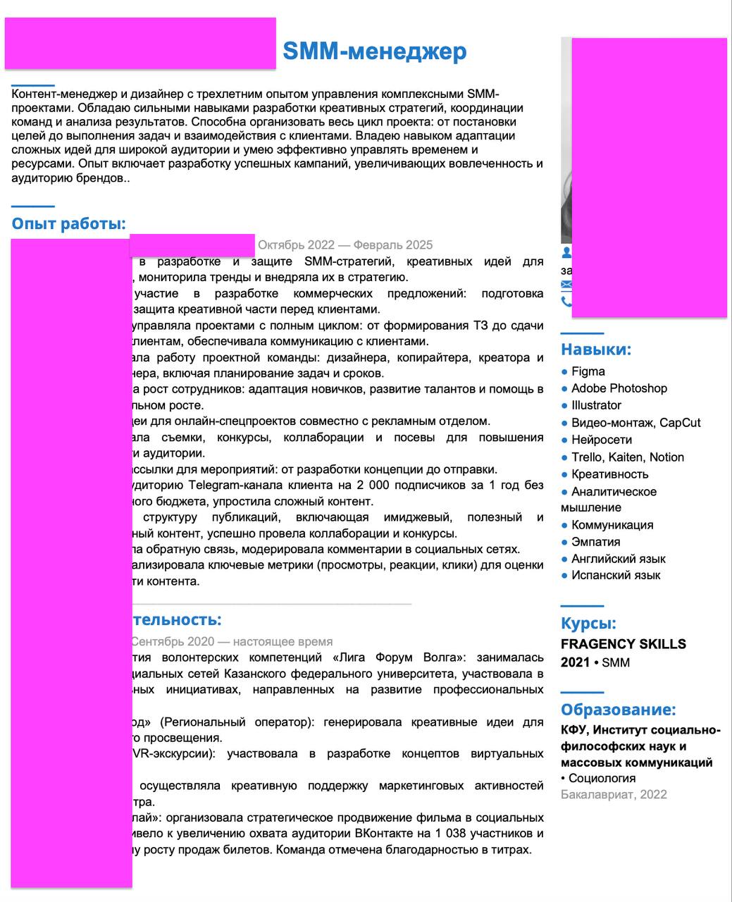 Какие резюме я делаю (и почему они все такие разные)
Раз я уж затронула тему резюме в дизайне и упомянула, что лично я не очень их люблю, давайте расскажу в принципе о том, какие могут быть у меня вар... | Сетка — социальная сеть от hh.ru