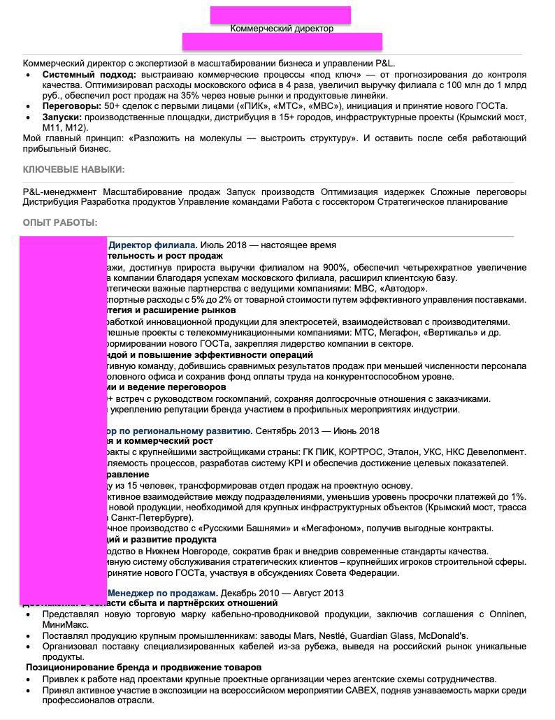 Какие резюме я делаю (и почему они все такие разные)
Раз я уж затронула тему резюме в дизайне и упомянула, что лично я не очень их люблю, давайте расскажу в принципе о том, какие могут быть у меня вар... | Сетка — социальная сеть от hh.ru