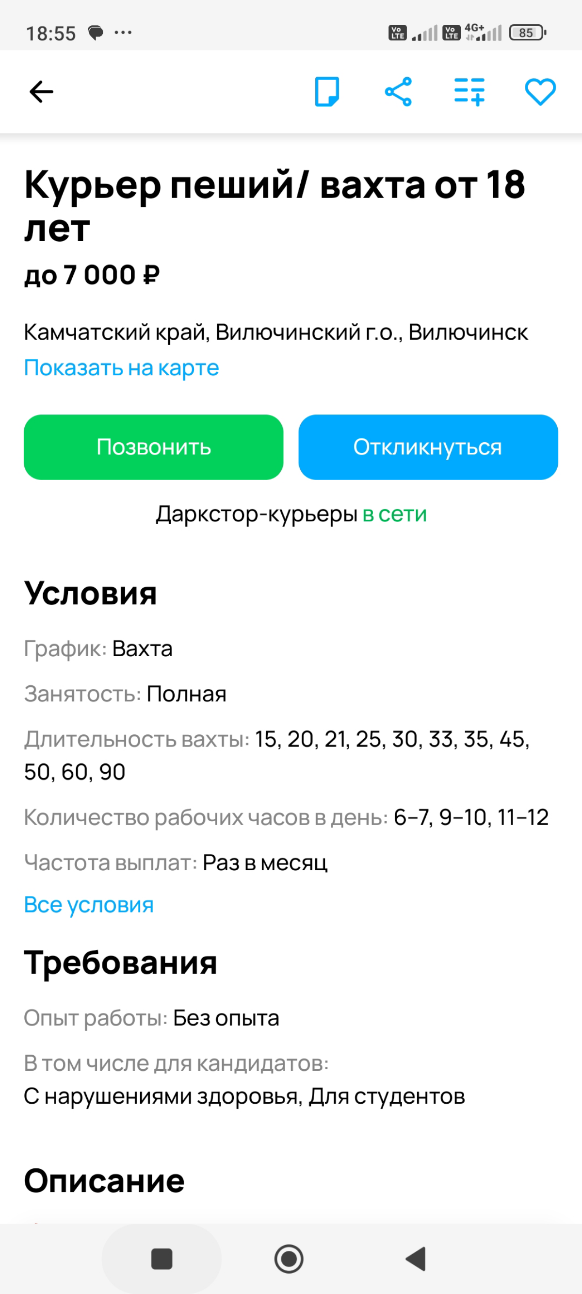 Бабуся по доброте душевной помогает зумерам искать мечту! | Сетка — социальная сеть от hh.ru