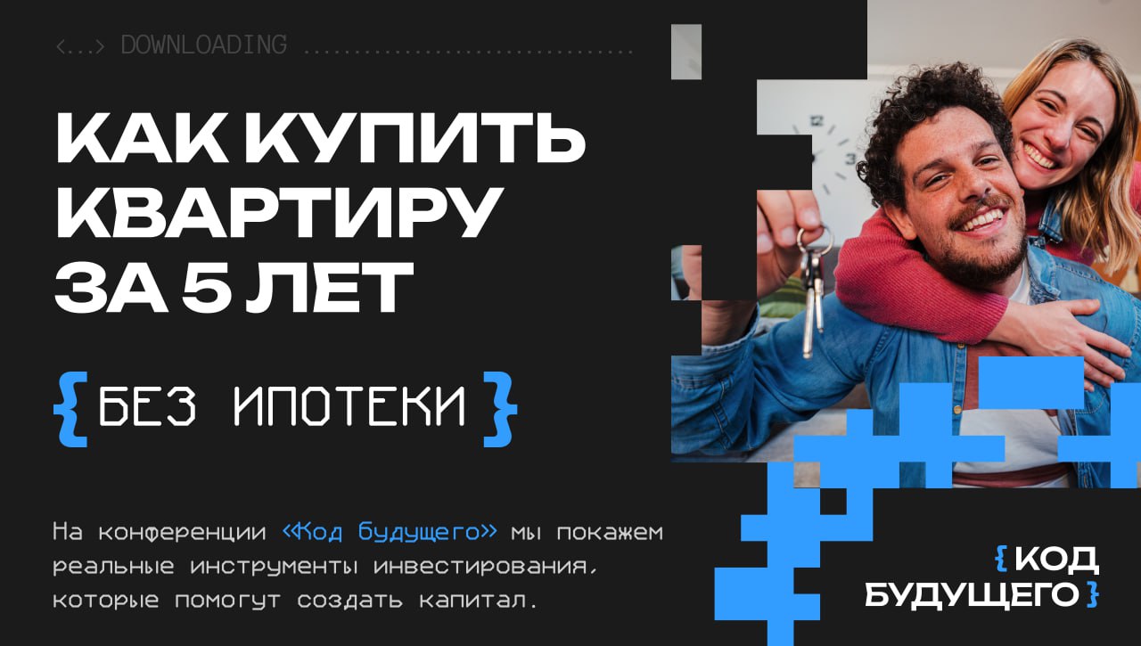 🏠 Хотите квартиру без ипотеки за 5 лет❓
Если просто откладывать по 10 000 ₽ в месяц — через 5 лет накопите лишь 600 000 ₽ | Сетка — социальная сеть от hh.ru