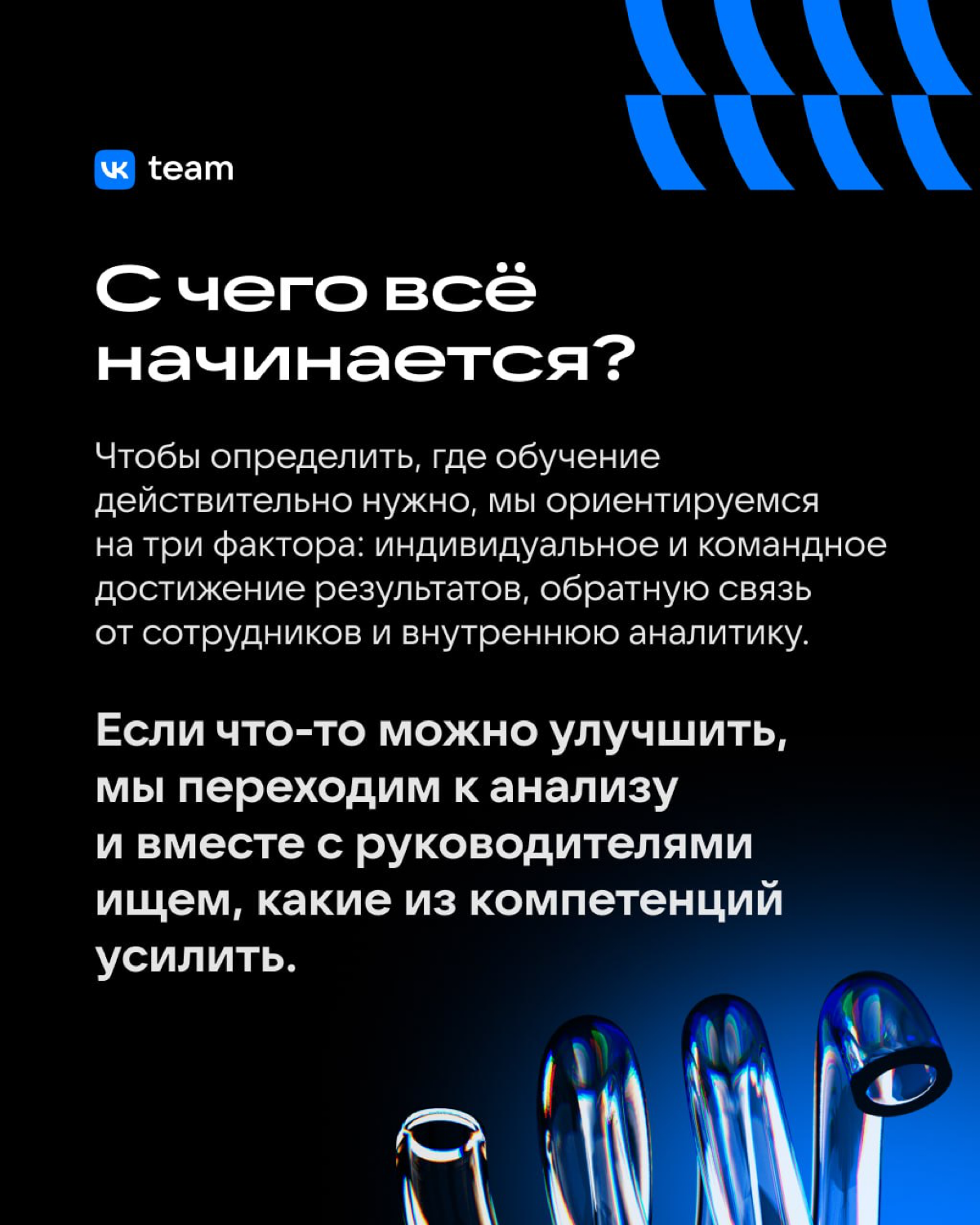 Корпоративное обучение: как оно выглядит в VK 📘 | Сетка — социальная сеть от hh.ru