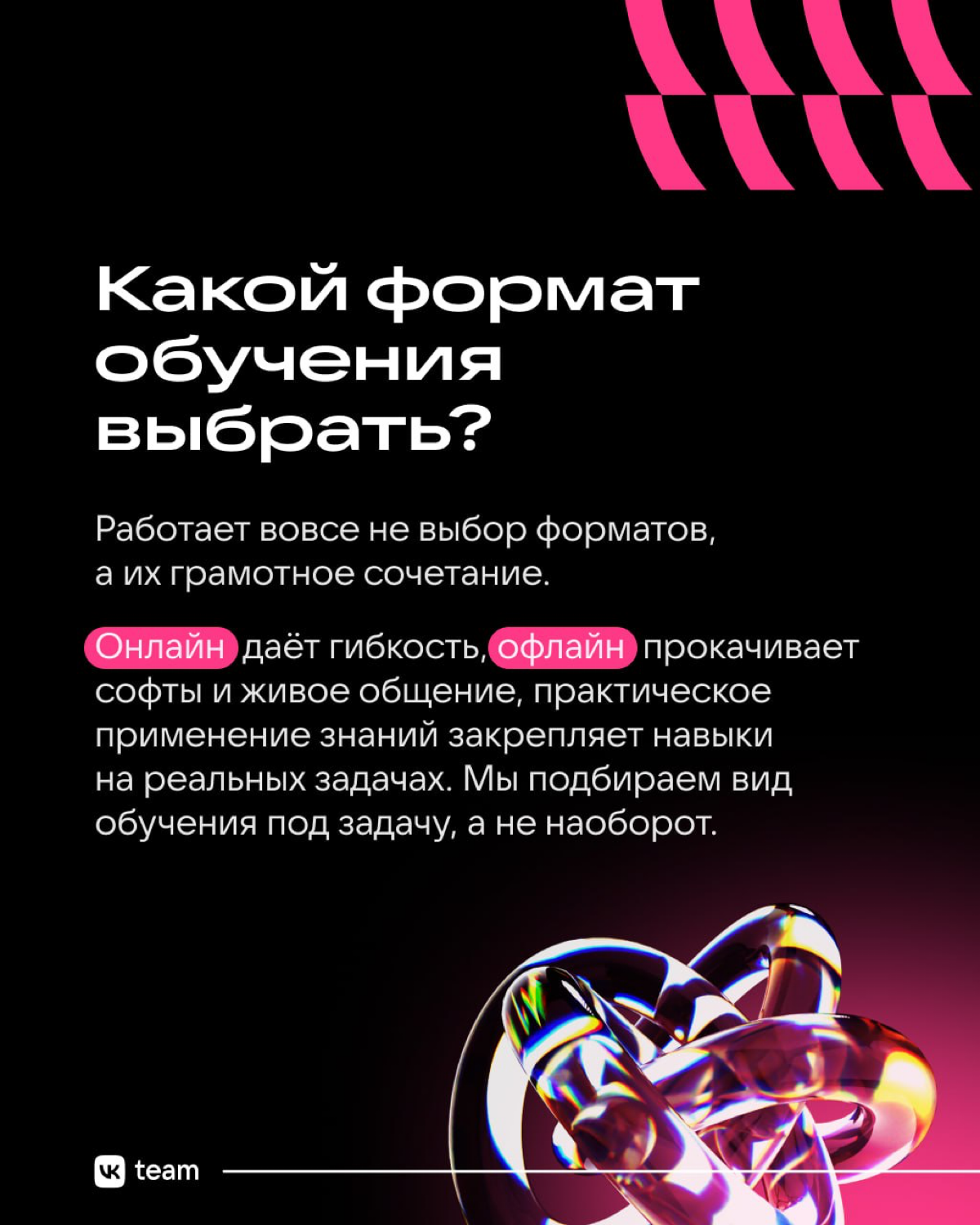 Корпоративное обучение: как оно выглядит в VK 📘 | Сетка — социальная сеть от hh.ru