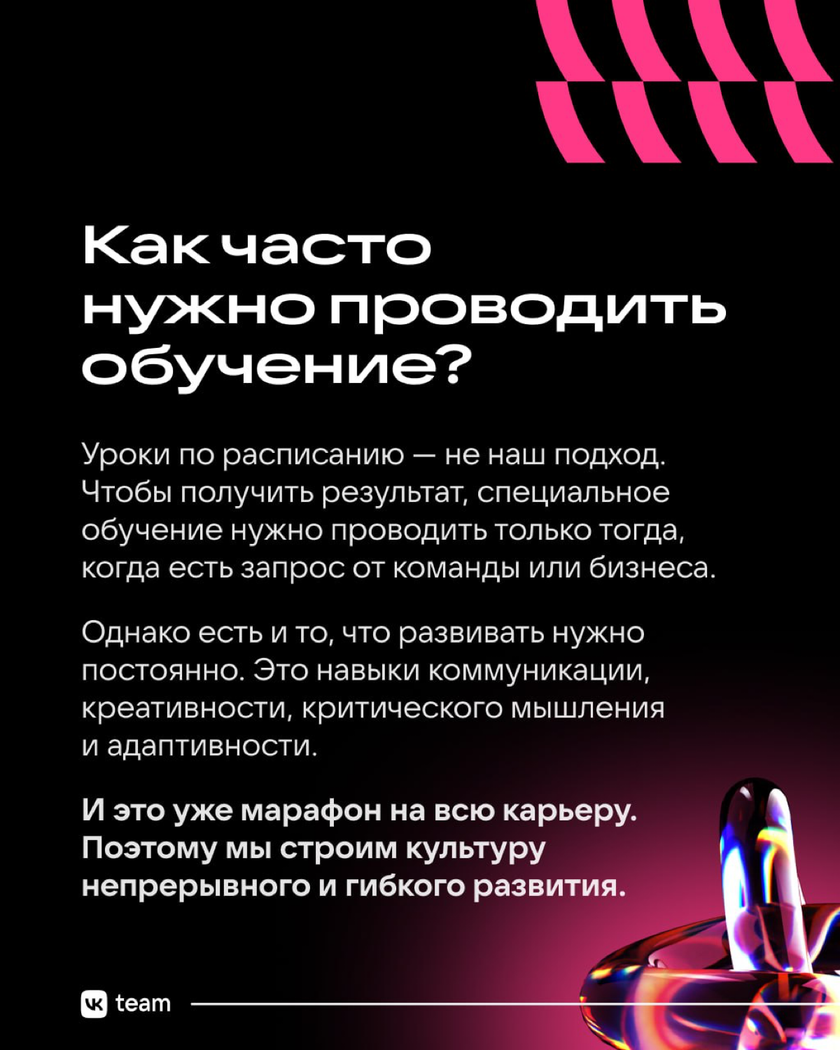 Корпоративное обучение: как оно выглядит в VK 📘 | Сетка — социальная сеть от hh.ru