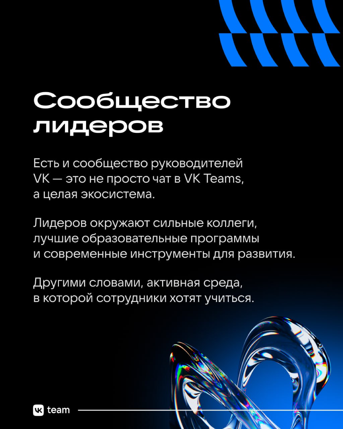 Корпоративное обучение: как оно выглядит в VK 📘 | Сетка — социальная сеть от hh.ru