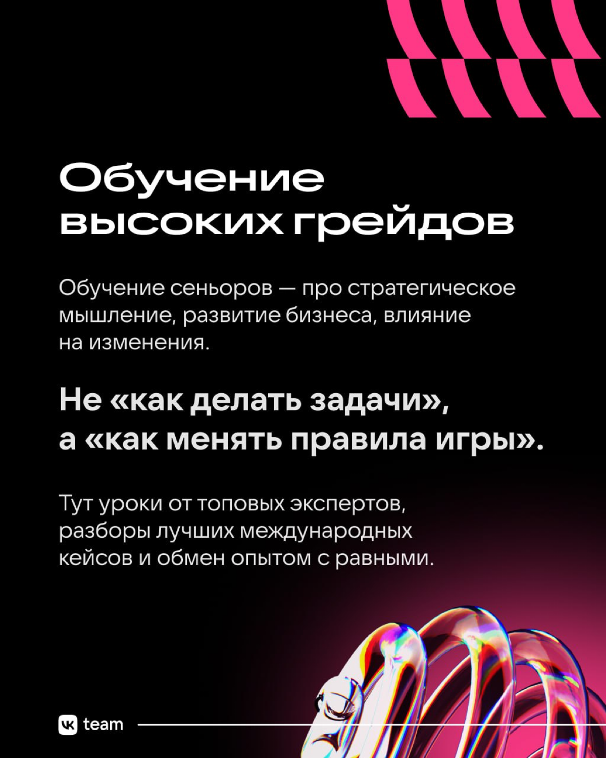 Корпоративное обучение: как оно выглядит в VK 📘 | Сетка — социальная сеть от hh.ru