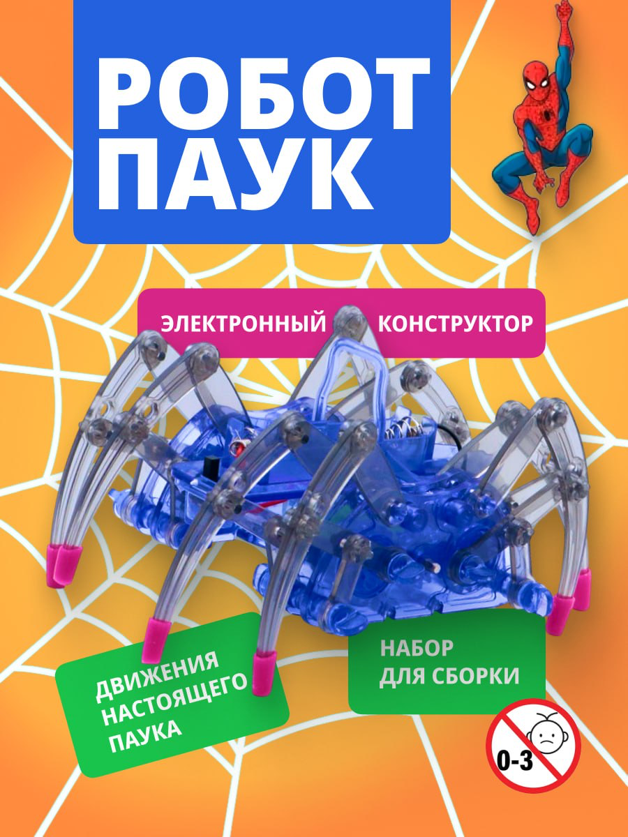 Варианты обложек для одного товара: конструктор робопаук | Сетка — социальная сеть от hh.ru