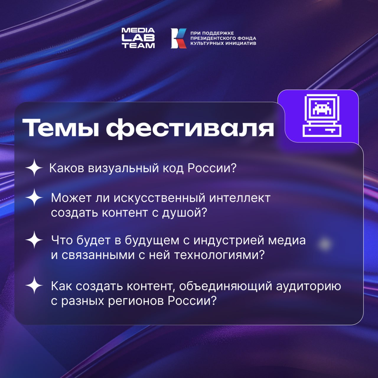 🔥 Пора прикотрыть одну из тайн — всё то, о чём будут говорить на MEDIALABFEST уже через месяц!
#важное #бэкфест
В карточках — темы, которые будут обсуждаться экспертами, хедлайнерами, спикерами | Сетка — социальная сеть от hh.ru