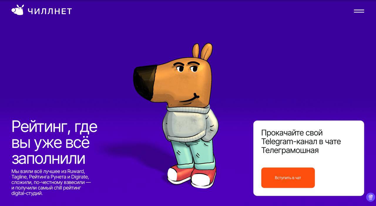Рейтинг Чиллнета
Вы когда-нибудь участвовали в рейтингах? Если да, то понимаете, что это может нанести непоправимую пользу | Сетка — социальная сеть от hh.ru
