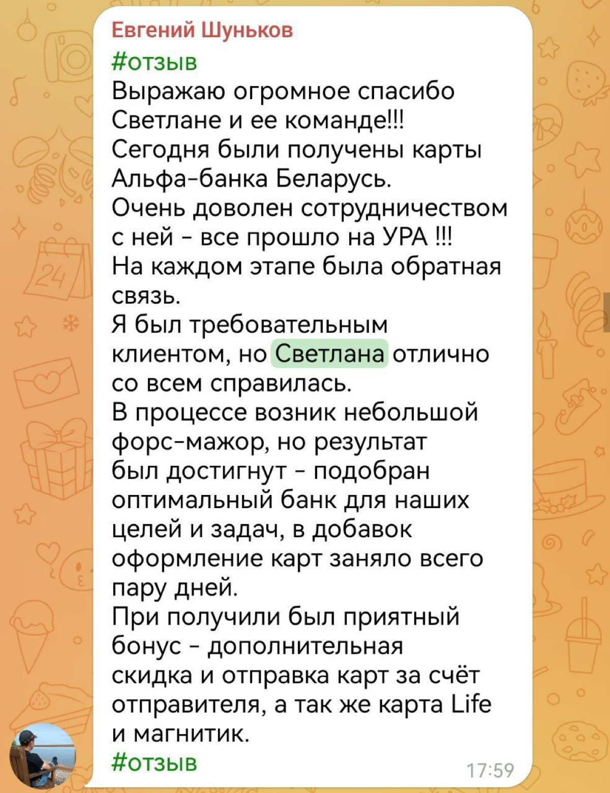 Мнение клиентов — лучшая оценка нашей работы | Сетка — социальная сеть от hh.ru
