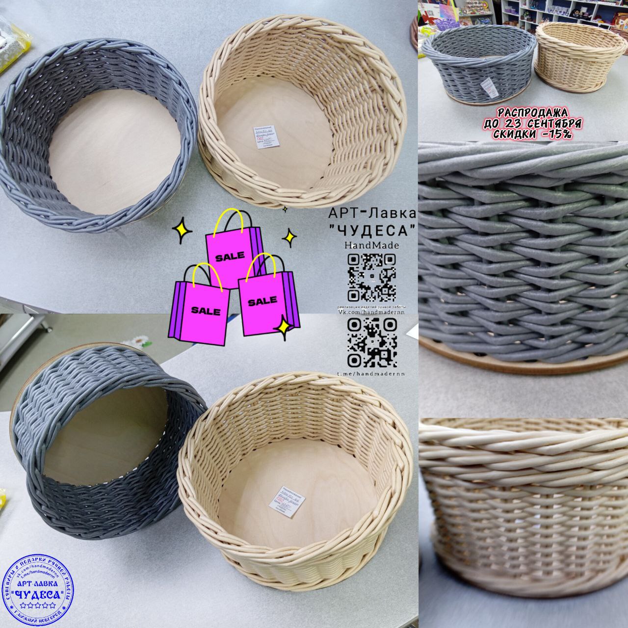 🌿 КОРЗИНКИ ИЗ БУМАЖНОЙ ЛОЗЫ 🌿
Представьте себе корзины, сотканные словно из солнечных лучей и лесного шепота. Эти корзинки не просто емкости — они маленькие миры, наполненные уютом и теплом | Сетка — социальная сеть от hh.ru