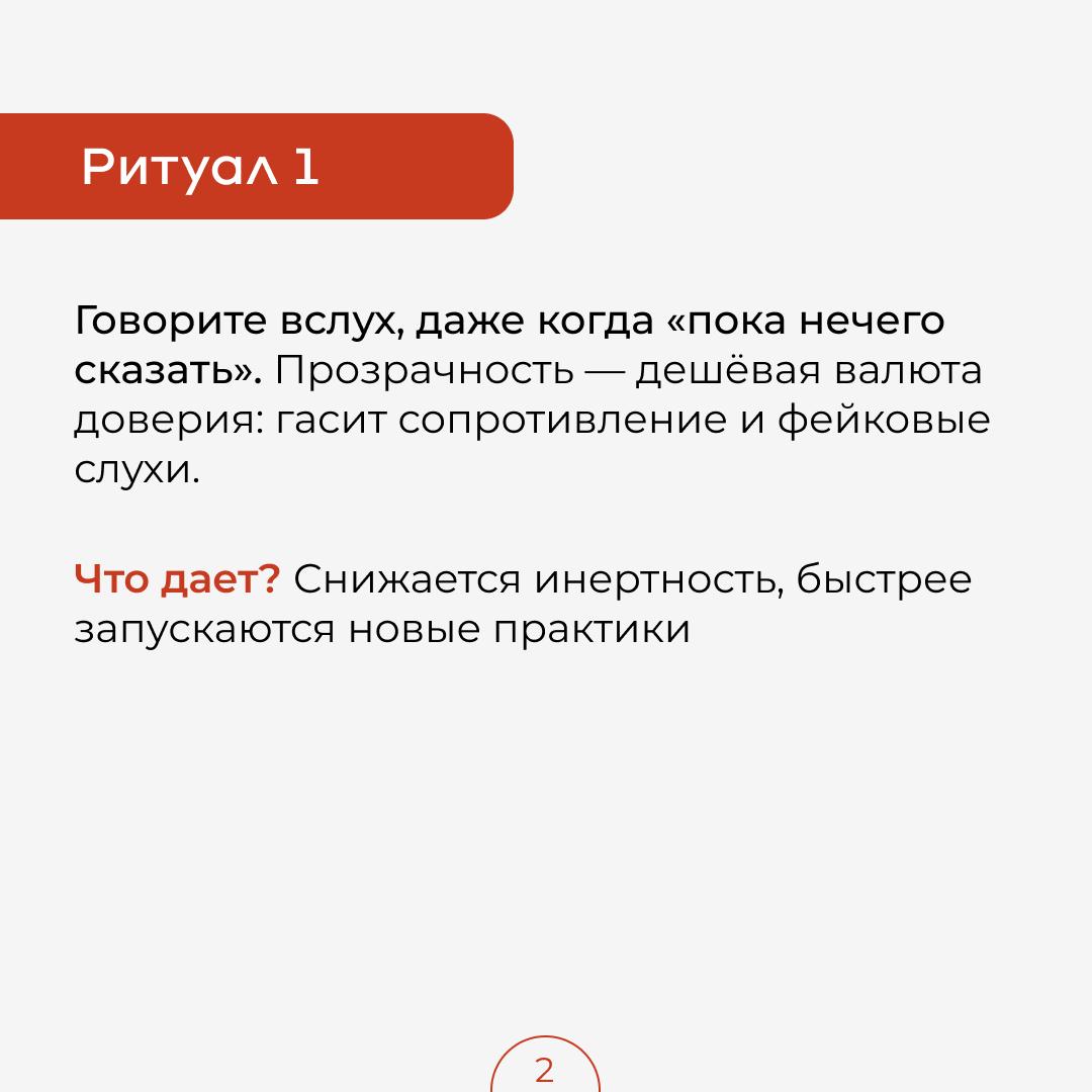 Зачем компаниям нужны управленческие ритуалы?
Привет, я Лия Костикова, продакт «Розетки».
За последние два года мы сопровождали реорганизации в IT, ритейле и финтехе | Сетка — социальная сеть от hh.ru