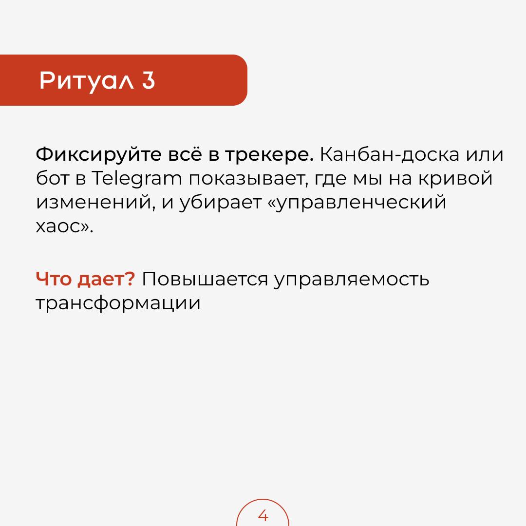Зачем компаниям нужны управленческие ритуалы?
Привет, я Лия Костикова, продакт «Розетки».
За последние два года мы сопровождали реорганизации в IT, ритейле и финтехе | Сетка — социальная сеть от hh.ru