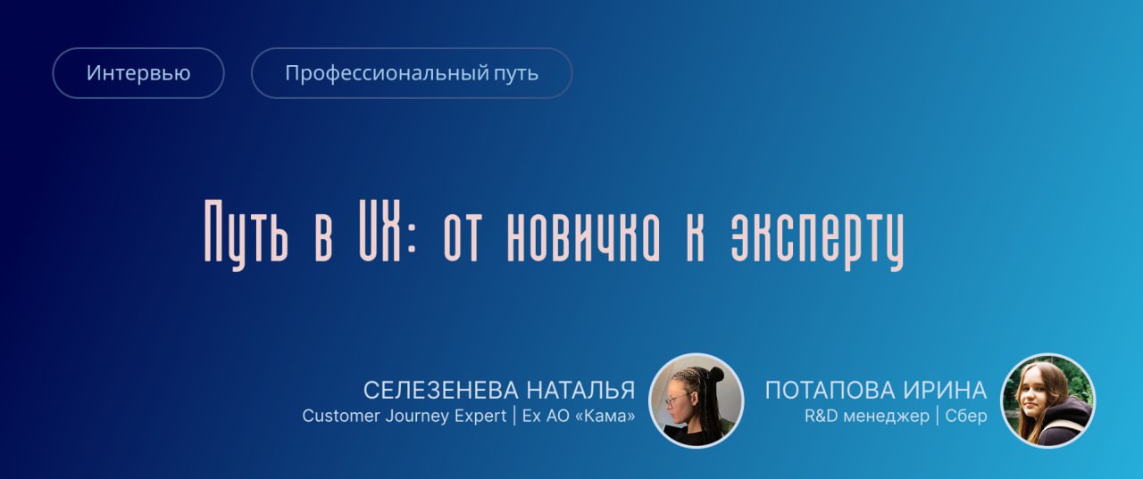 ...продолжение
❓Какие методы вы используете чаще всего?
Наталья | CJE Юзабилити-тесты — самые частые исследования, их нужно проводить регулярно, даже с труднодоступными респондентами | Сетка — социальная сеть от hh.ru