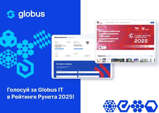 Друзья, у нас классные новости!
Проект Globus IT по разработке цифровой платформы для Студенческой лиги легкой атлетики участвует в конкурсе Рейтинг Рунета 2025 🔥
Прямо сейчас идет народное голосовани... | Сетка — социальная сеть от hh.ru