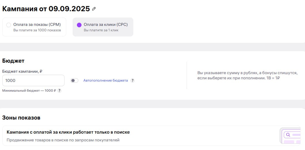 Интересно но факт. Знаю что на модель CPC была выделена категория Электрочайники!
Я сейчас ушел из электро-бытовой истории | Сетка — социальная сеть от hh.ru