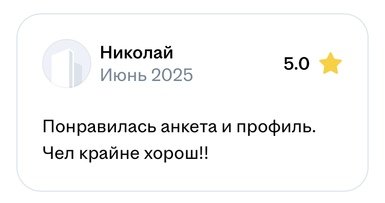 Любимый отзыв 😭🥳🥳 | Сетка — социальная сеть от hh.ru