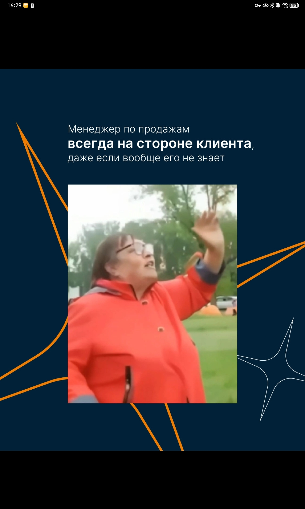 Всё так и не так, и как будто бы пустяк, | Сетка — социальная сеть от hh.ru