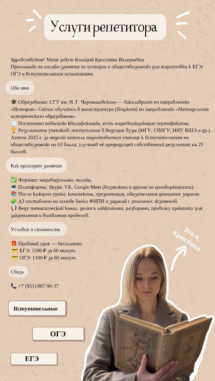 Новая работа💟
Наконец могу показать вам мою новую работу на заказ. Сегодня сделала визитку для репетитора🎀
Цена 650₽🧡 Для заказа, пишите в личку @luchik2001 | Сетка — социальная сеть от hh.ru