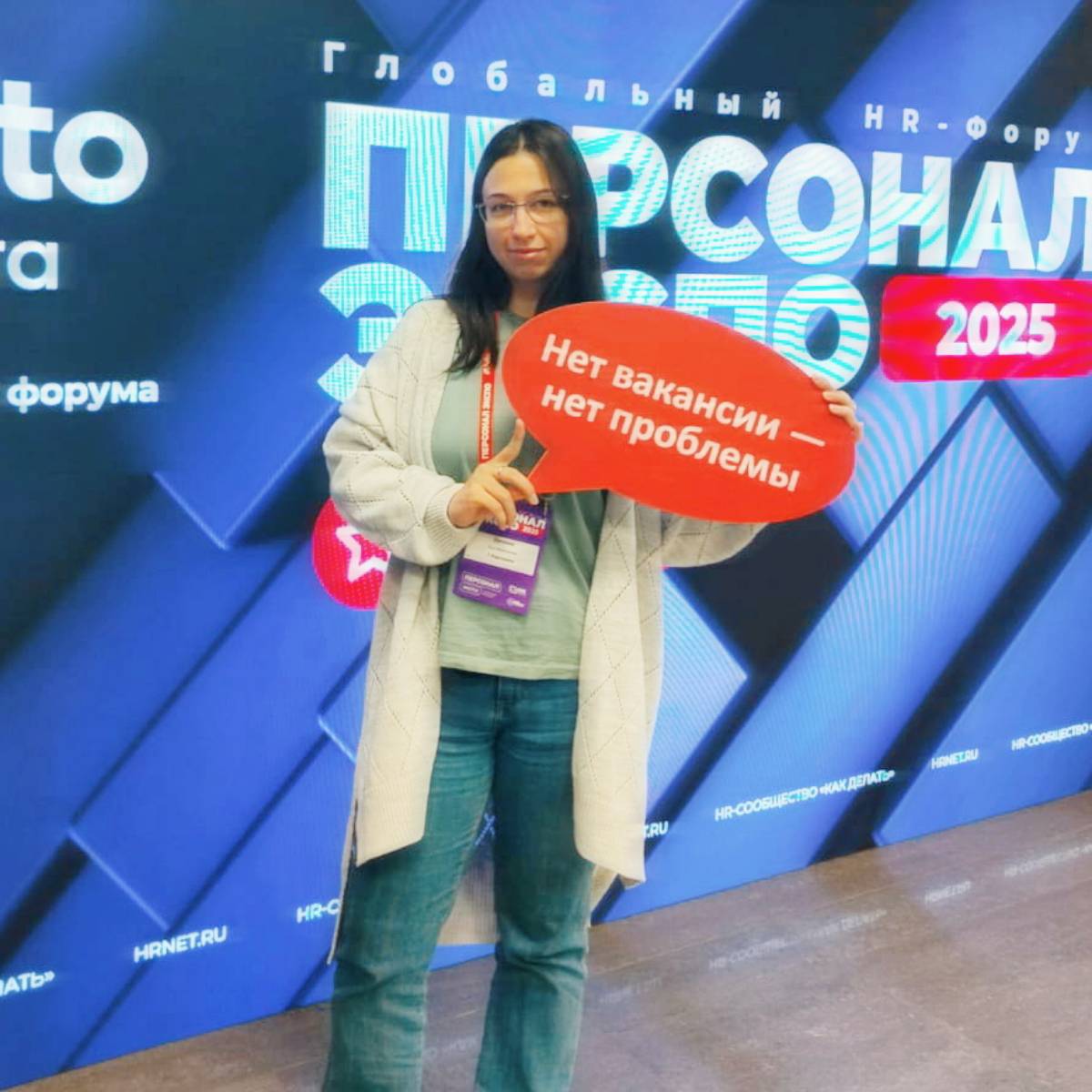 Евгения Братенникова | Сетка — социальная сеть от hh.ru