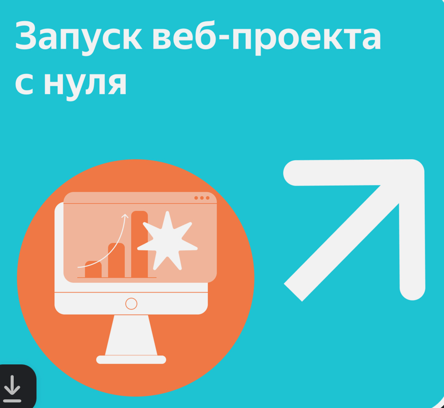 Запуск веб-приложения с нуля | Сетка — социальная сеть от hh.ru