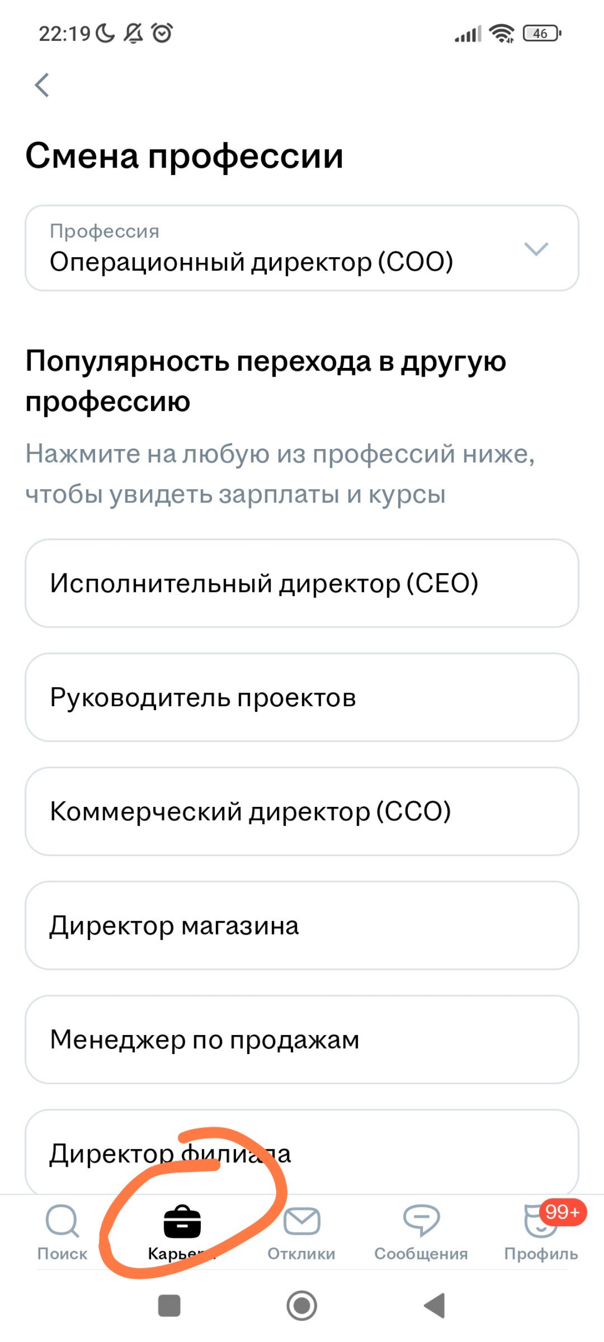 Для свитчуюшихся 😌 и для тех, кто делает несколько версий резюме (и правильно делает). На hh. | Сетка — социальная сеть от hh.ru