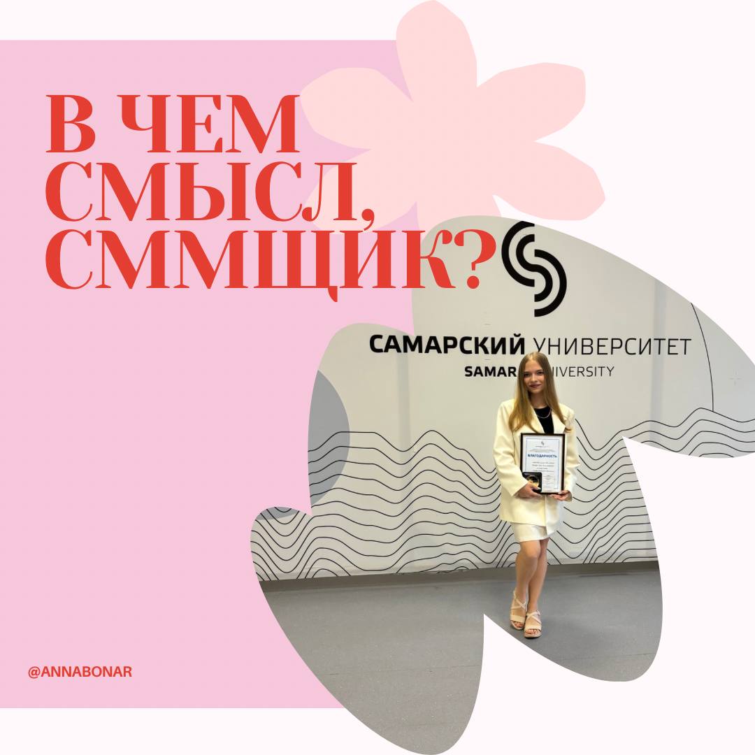 Зачем я работаю в SMM?
Моя главная миссия — продвигать классные, но малоизвестные бренды.
Есть компании и проекты, о которых знают единицы, хотя они делают реально крутые и полезные вещи | Сетка — социальная сеть от hh.ru