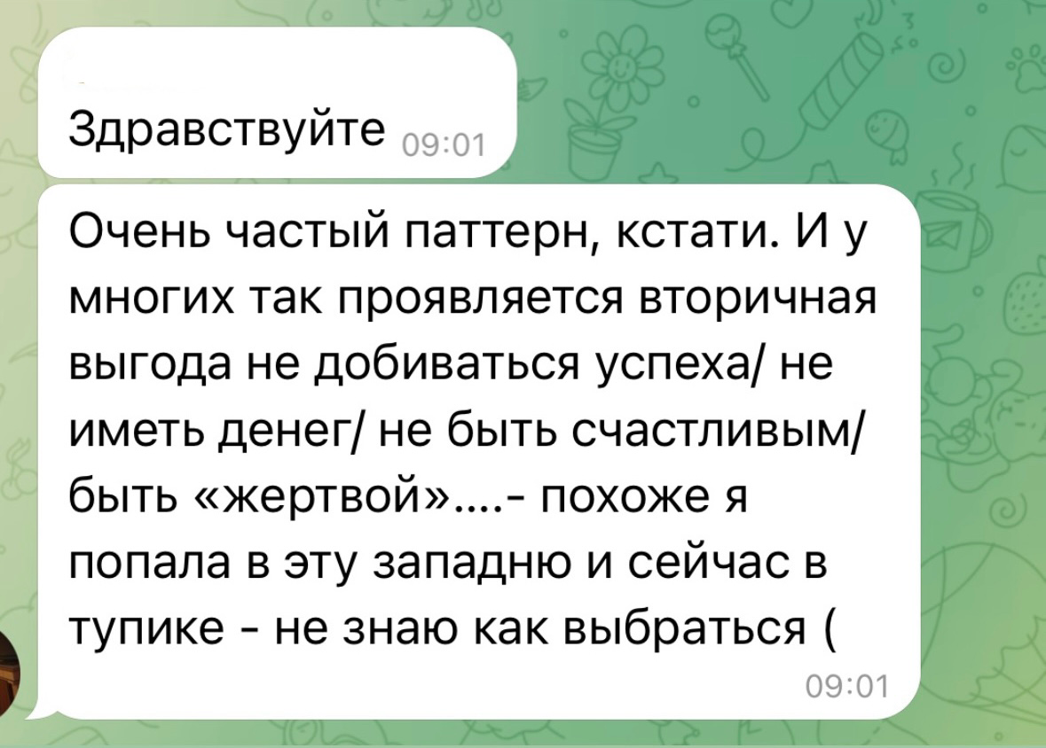 Недавно в одном tg-канале обсуждалась тема «тушения пожаров» в бизнесе.
Я прокомментировала пост так: «Очень частый паттерн, кстати | Сетка — социальная сеть от hh.ru