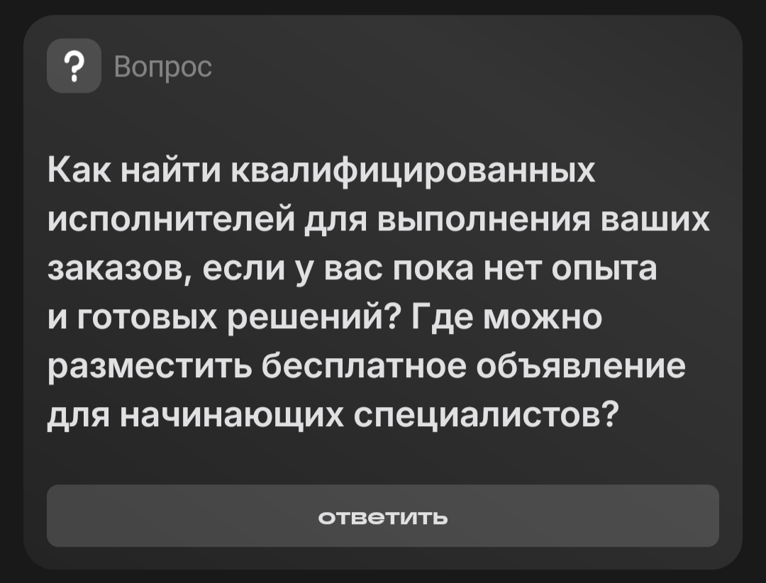 Какой смешной вопрос😆 | Сетка — социальная сеть от hh.ru