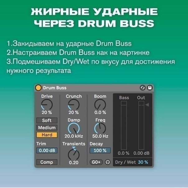 🥁Пробивные ударные - это залог успеха для хитового трека во многих жанрах, поэтому сохрани себе данный пост, и попробуй использовать эти советы в своём следующем треке🔥
Кстати, какие трюки/фишки испол... | Сетка — социальная сеть от hh.ru