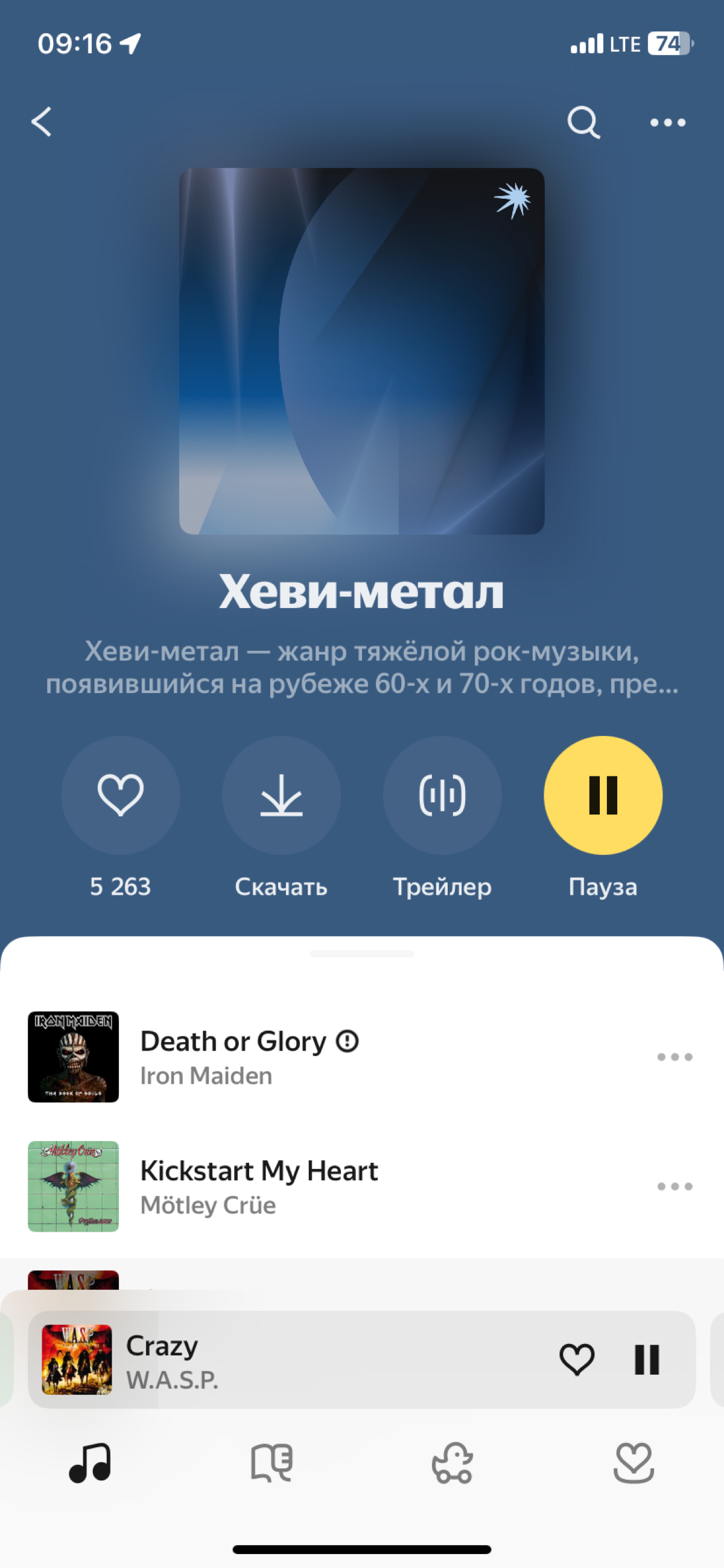 Музыкальная пауза 🤘 | Сетка — социальная сеть от hh.ru