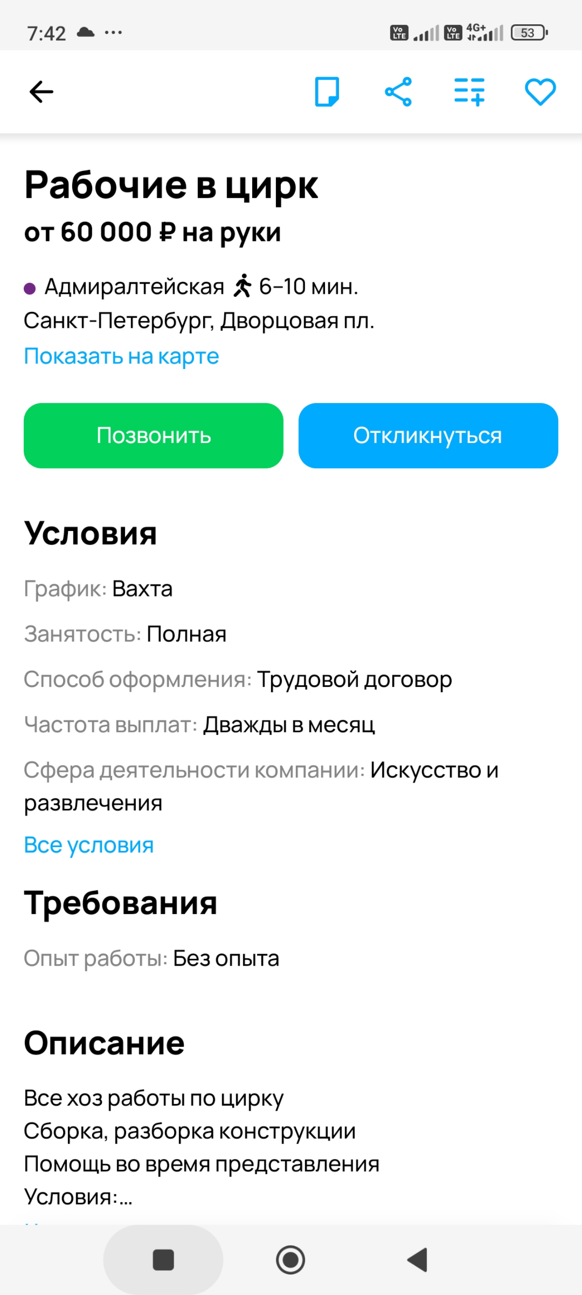 Добрая Бабуся продолжает искать работу для добрых людей🤗 | Сетка — социальная сеть от hh.ru