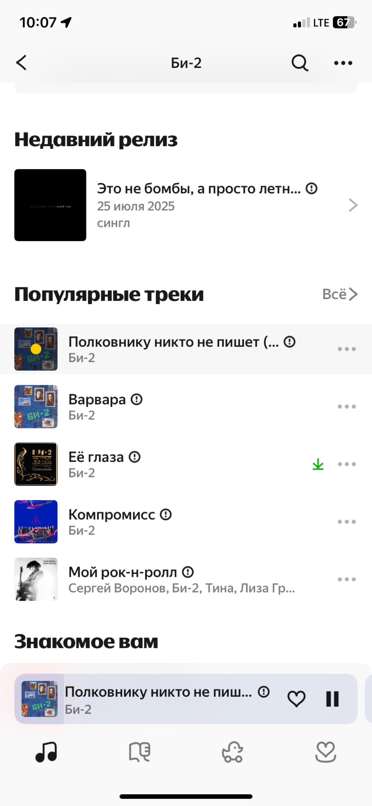 Музыкальная пауза 🤘 | Сетка — социальная сеть от hh.ru