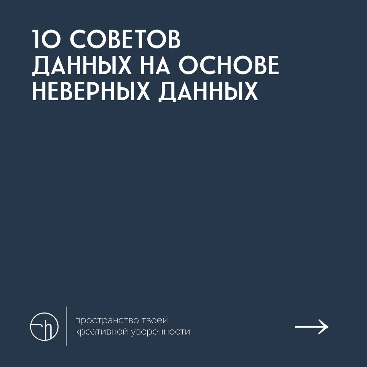 #10идейвдень by @creativehappens | Сетка — социальная сеть от hh.ru