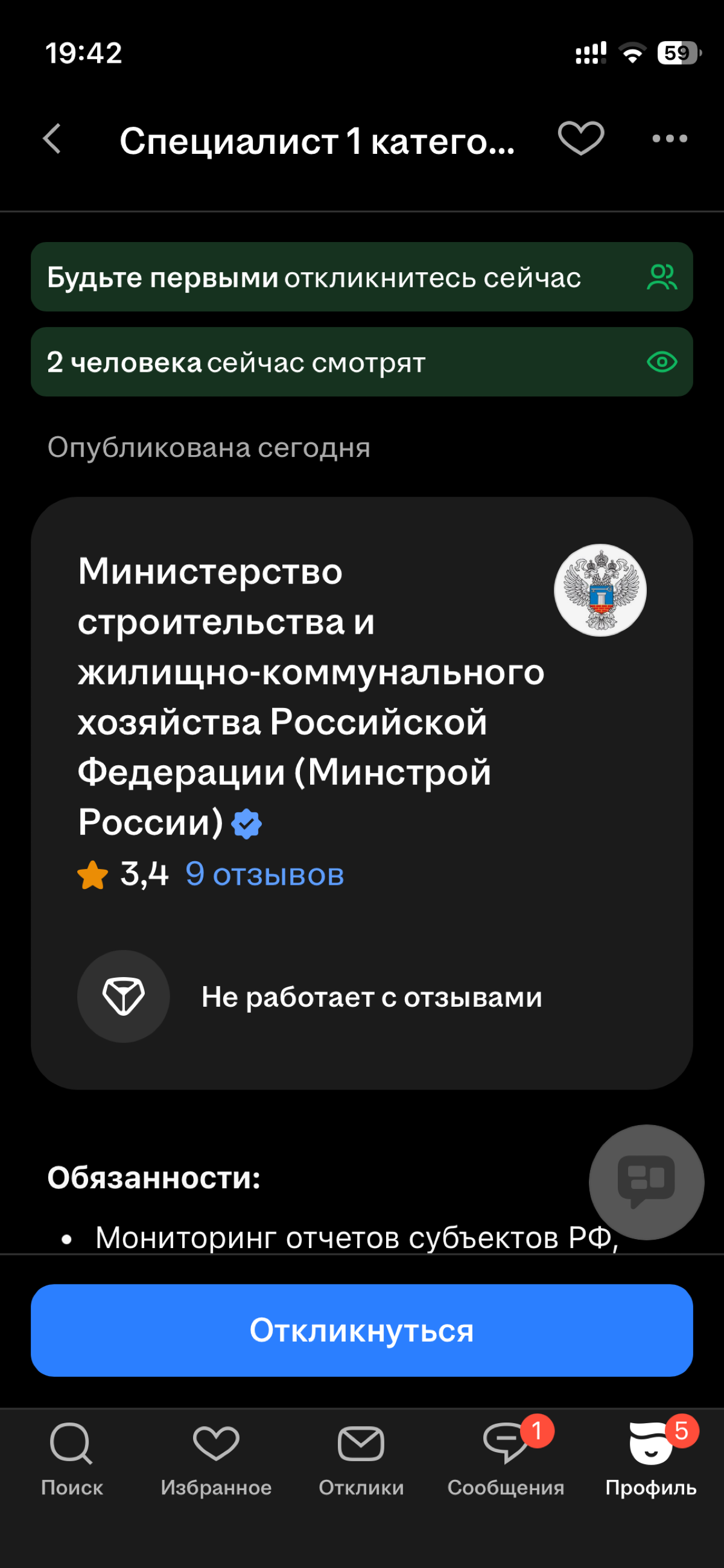ТРЕШ ВАКАНСИЯ ДНЯ Зарплата: 35-47 К в Москве | Сетка — социальная сеть от hh.ru