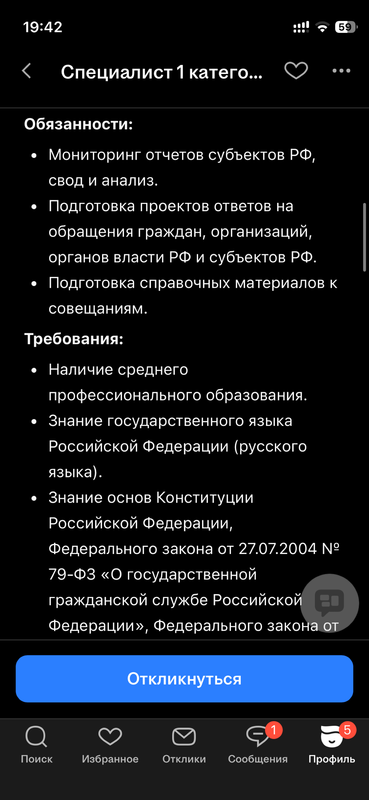 ТРЕШ ВАКАНСИЯ ДНЯ Зарплата: 35-47 К в Москве | Сетка — социальная сеть от hh.ru