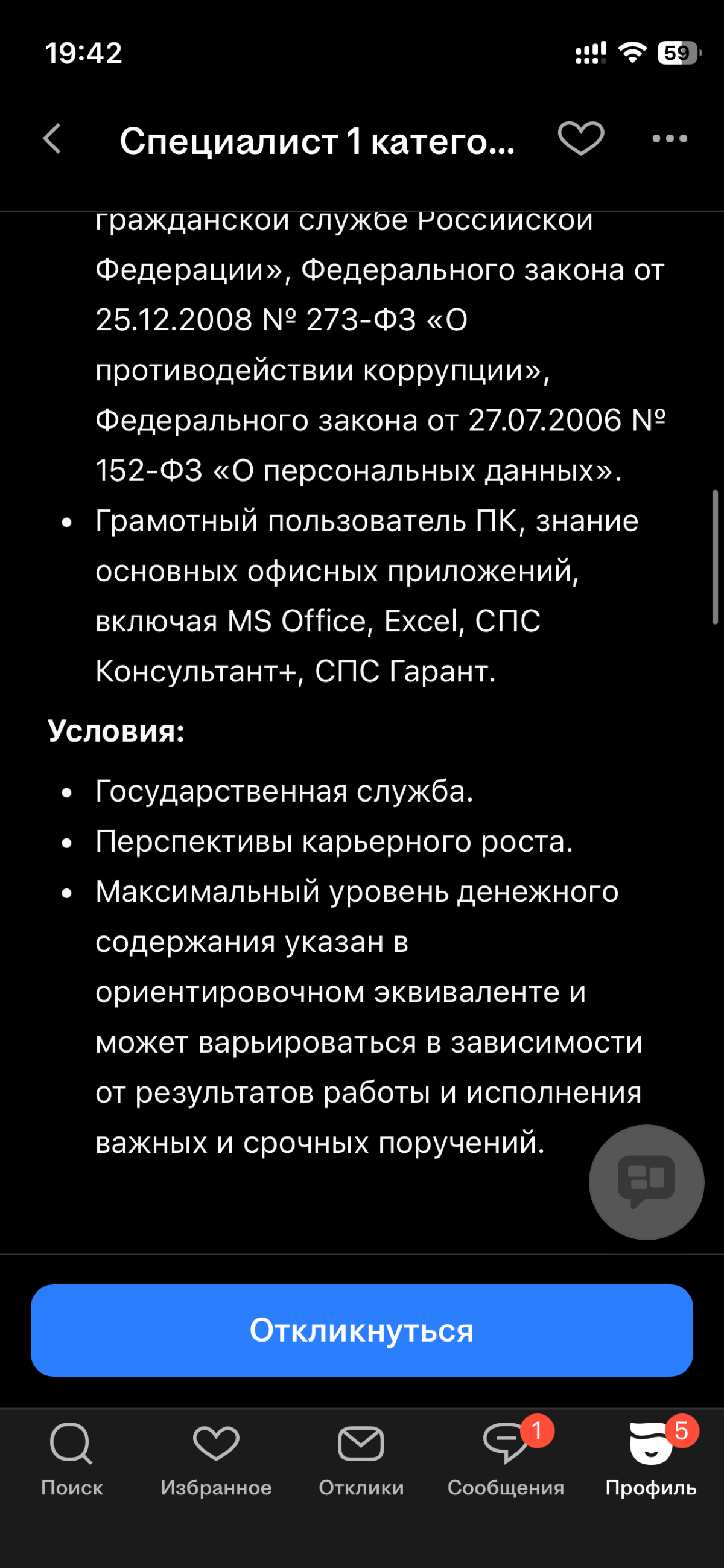 ТРЕШ ВАКАНСИЯ ДНЯ Зарплата: 35-47 К в Москве | Сетка — социальная сеть от hh.ru