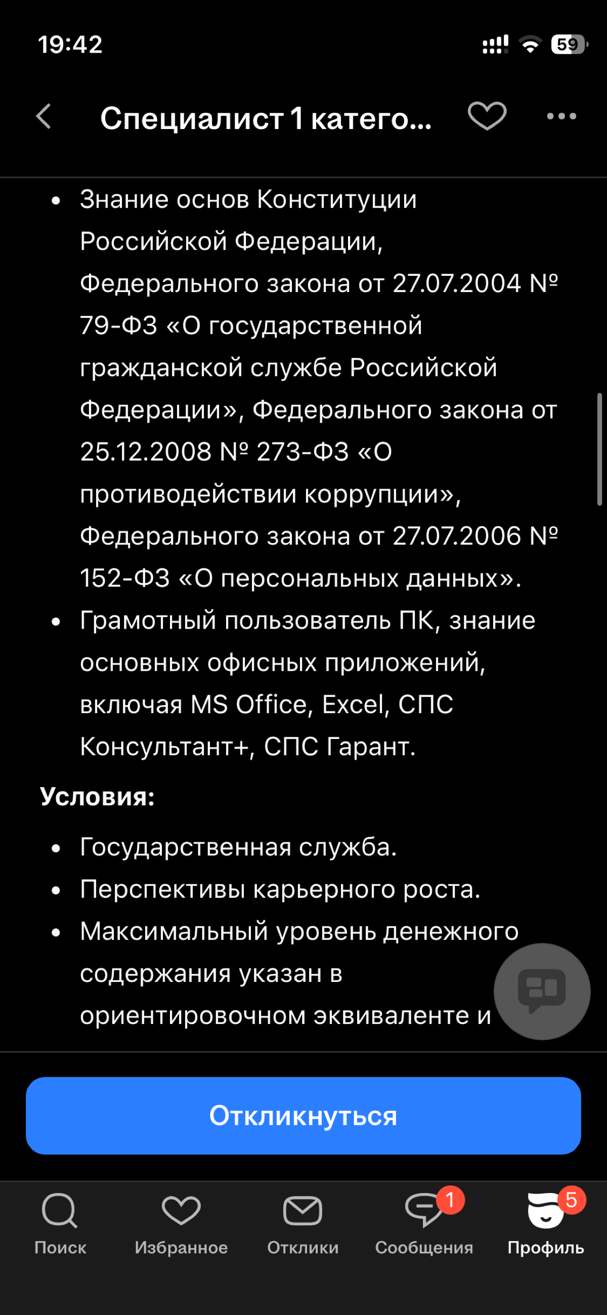 ТРЕШ ВАКАНСИЯ ДНЯ Зарплата: 35-47 К в Москве | Сетка — социальная сеть от hh.ru