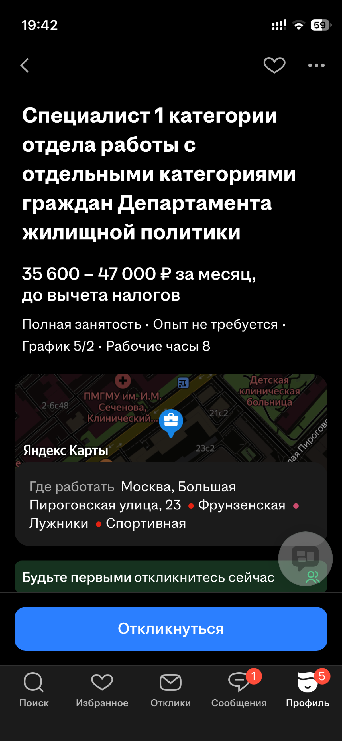 ТРЕШ ВАКАНСИЯ ДНЯ Зарплата: 35-47 К в Москве | Сетка — социальная сеть от hh.ru