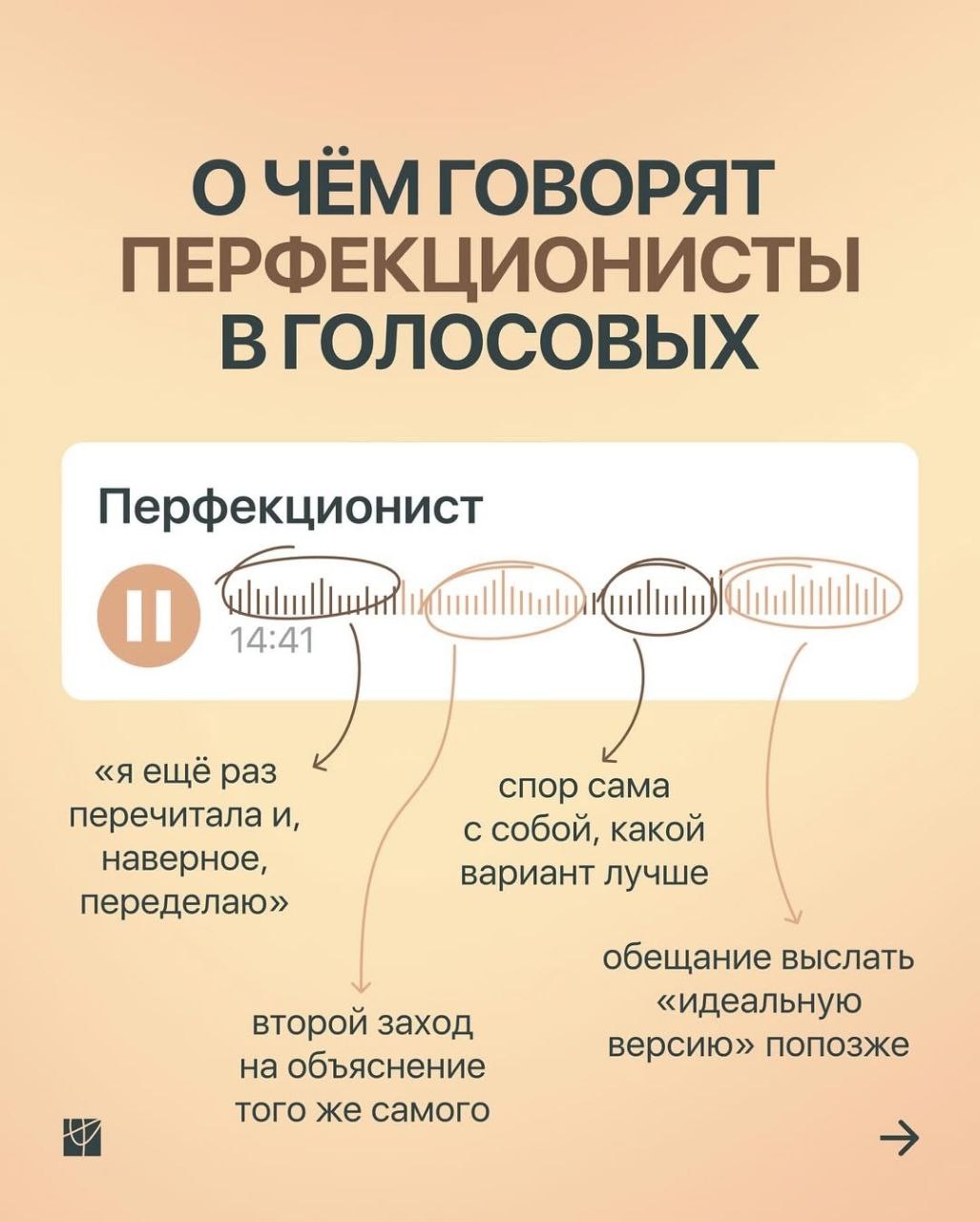 Полезные наблюдения кто как пишет вам голосовые
Сразу сможете понять, кто перед вами.
А вы кто? 🤷 я нашёл себя в нескольких ролях | Сетка — социальная сеть от hh.ru