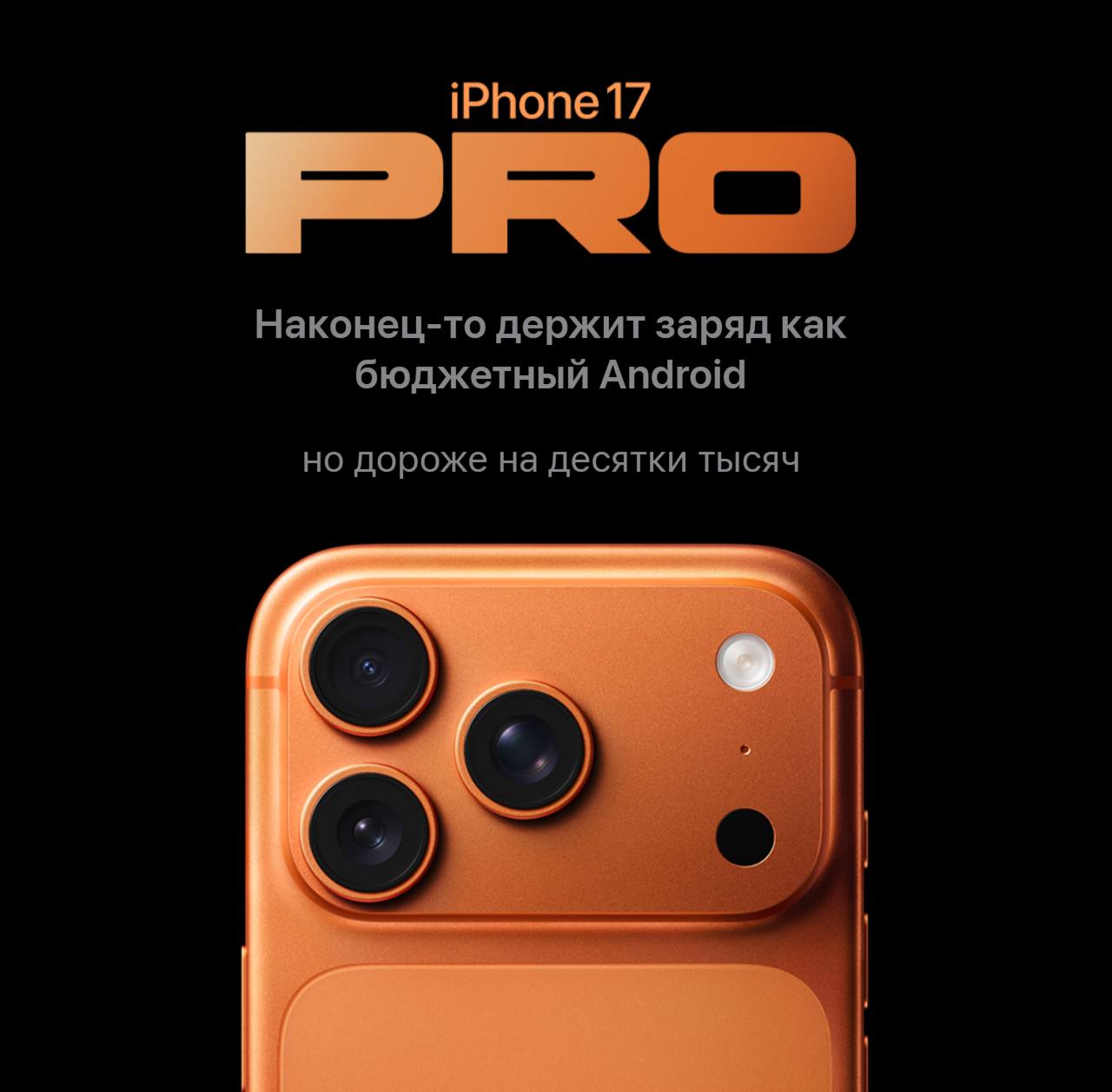 Вся презентация Apple в пяти картинках — для тех, кто пропустил.
Версия без маркетинга, пафоса и вау-эффекта 😃 | Сетка — социальная сеть от hh.ru