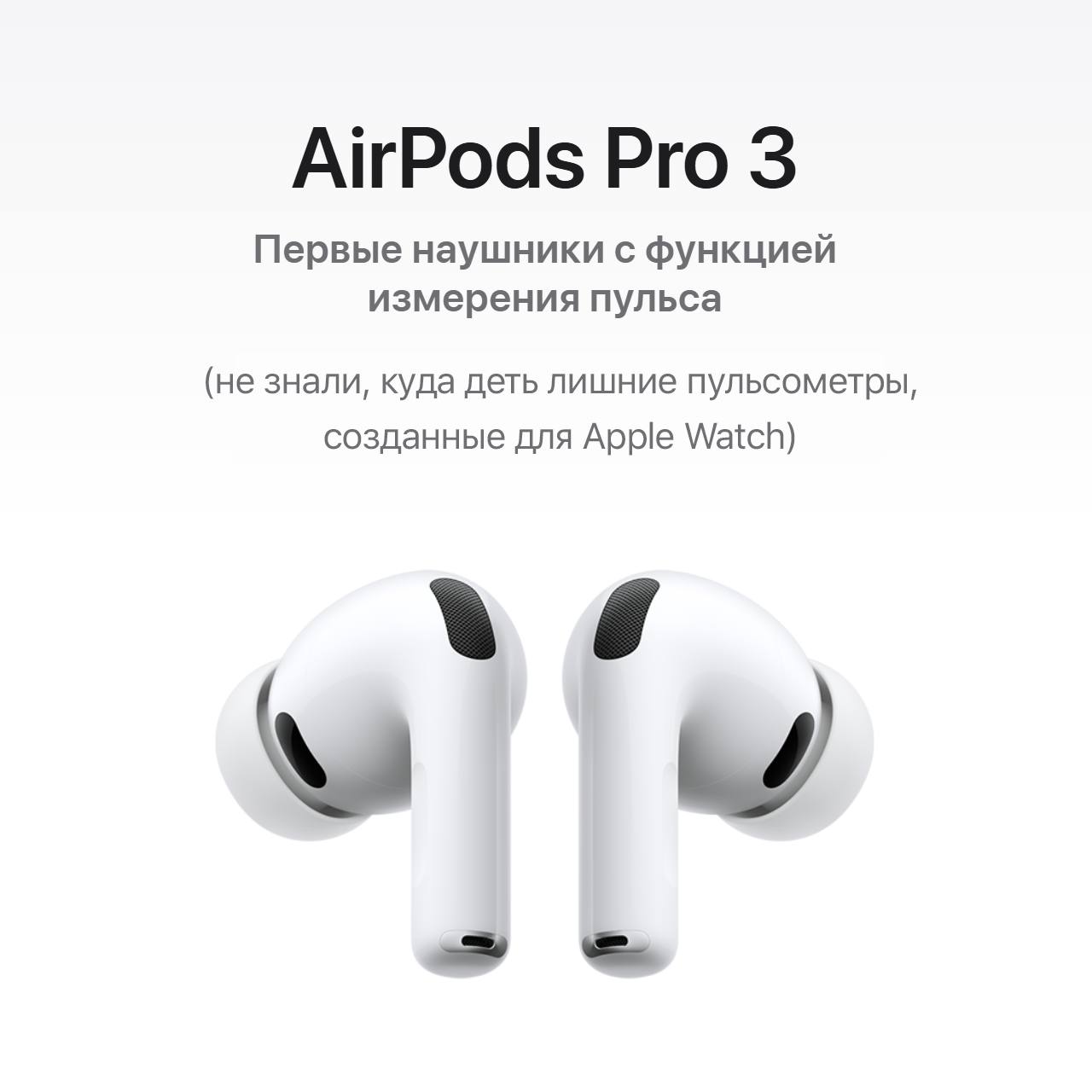 Вся презентация Apple в пяти картинках — для тех, кто пропустил.
Версия без маркетинга, пафоса и вау-эффекта 😃 | Сетка — социальная сеть от hh.ru