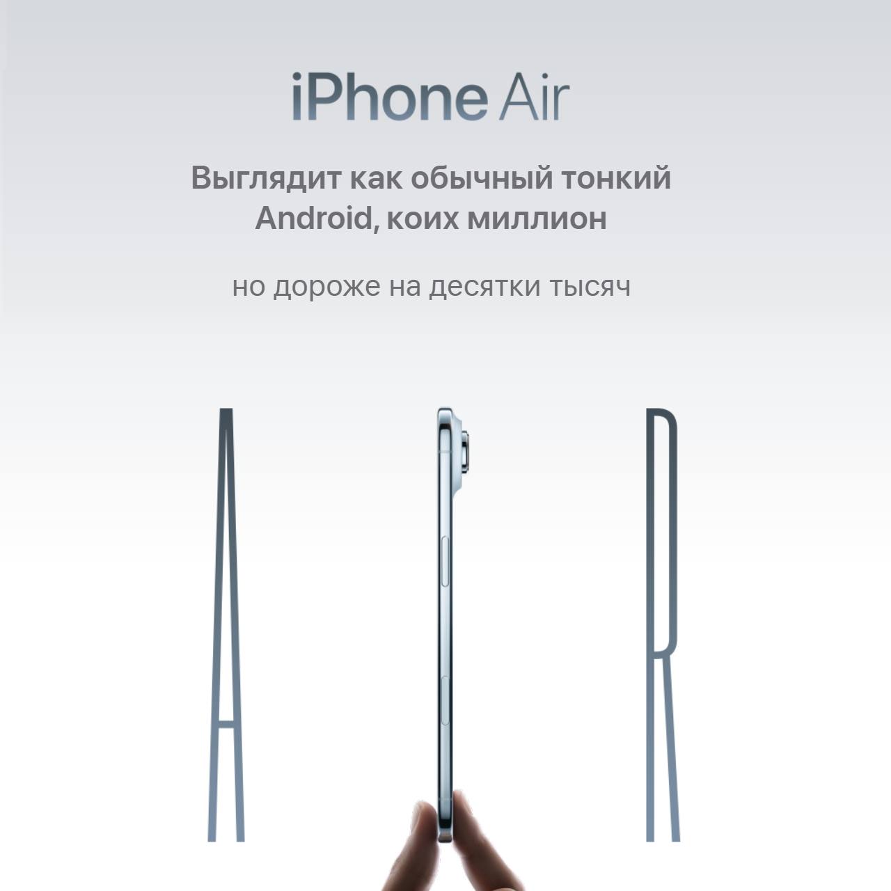 Вся презентация Apple в пяти картинках — для тех, кто пропустил.
Версия без маркетинга, пафоса и вау-эффекта 😃 | Сетка — социальная сеть от hh.ru