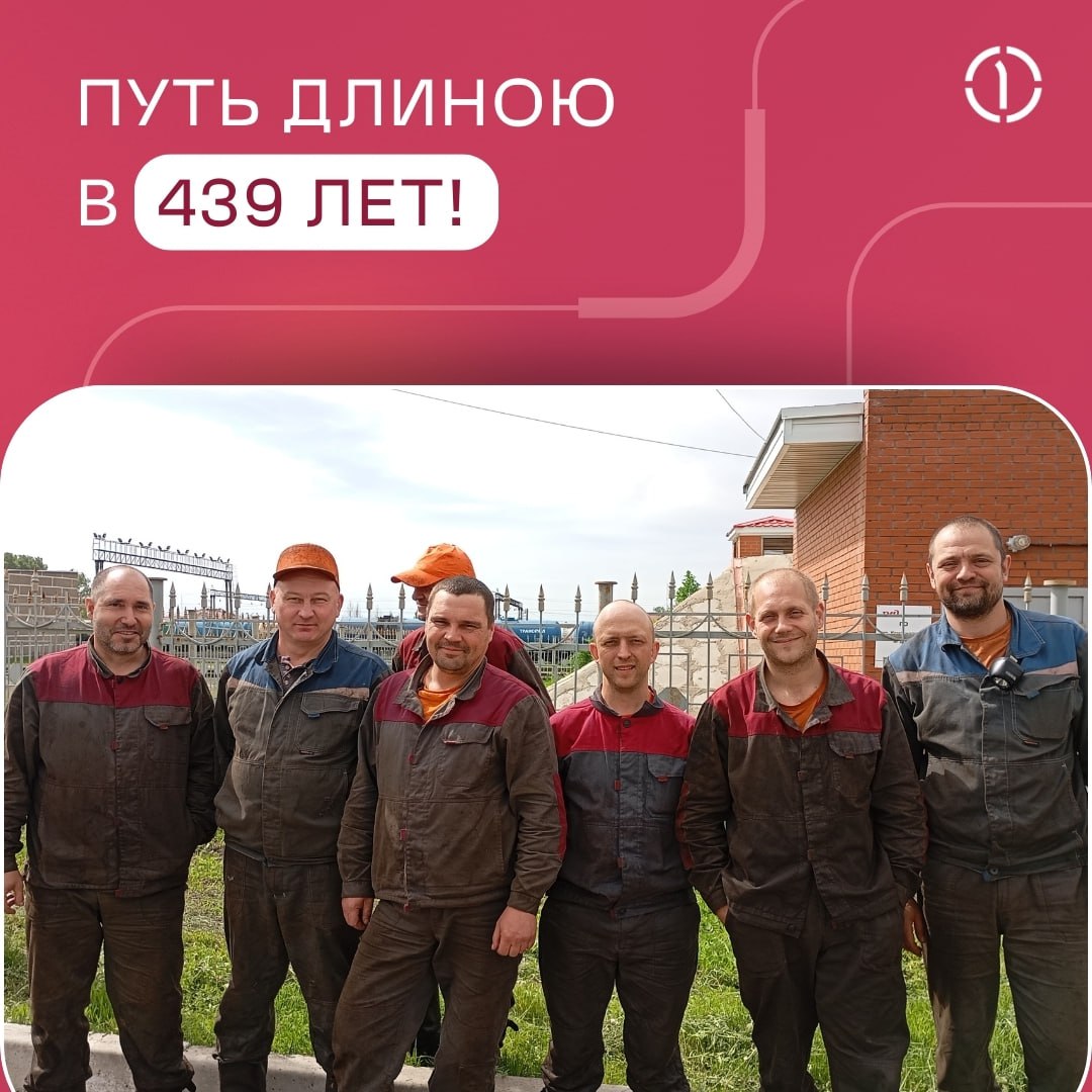 439 лет стажа, 8 семей и 1 «династическая» свадьба! 🕐
Наши коллеги с ППС Комбинатская, площадки ПГК по промывке цистерн, на своём примере показали, что работа — это не просто место, где мы проводим по... | Сетка — социальная сеть от hh.ru