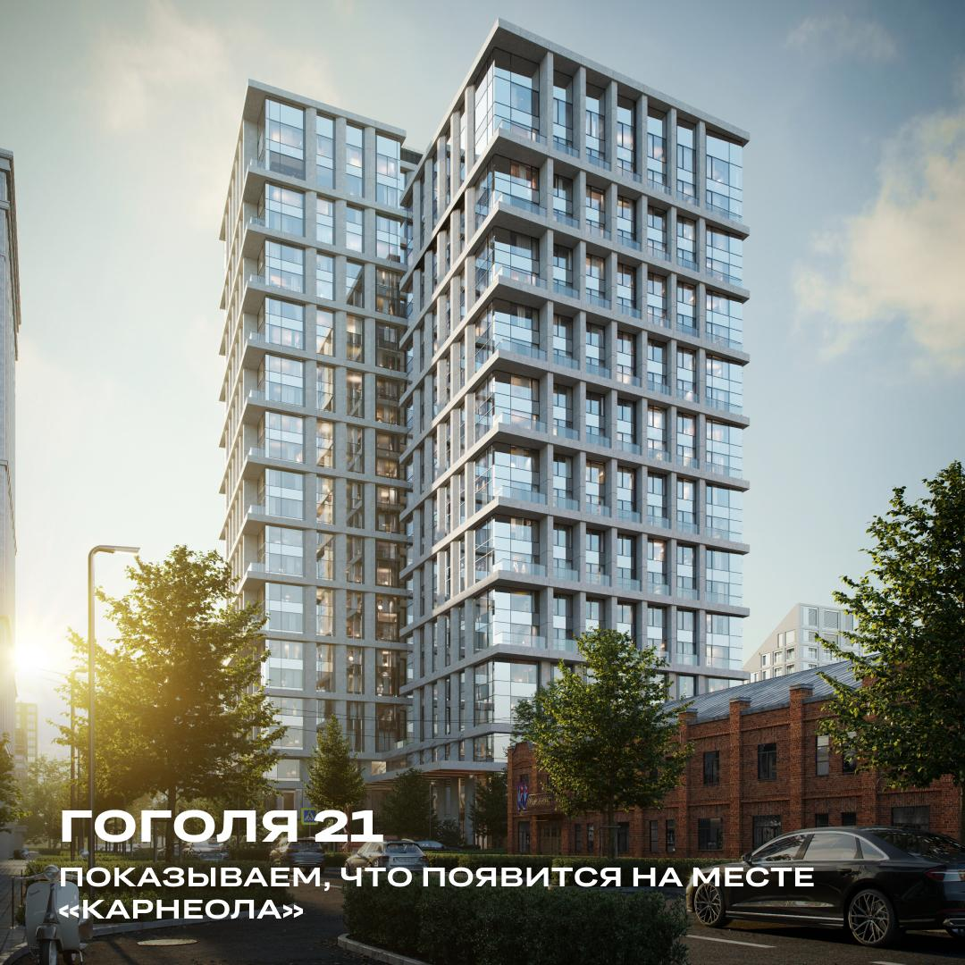 Новый элитный жилой комплекс в центре Екб. | Сетка — социальная сеть от hh.ru