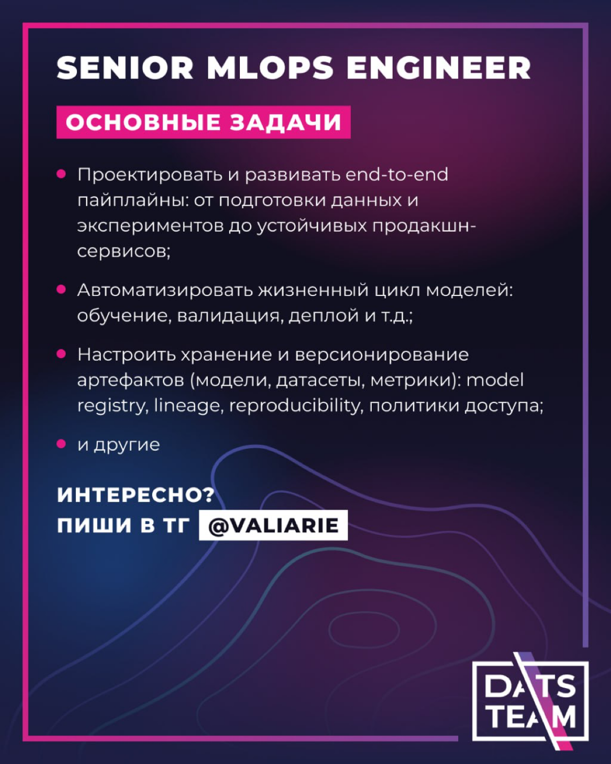 Свежие вакансии DatsTeam | Сетка — социальная сеть от hh.ru