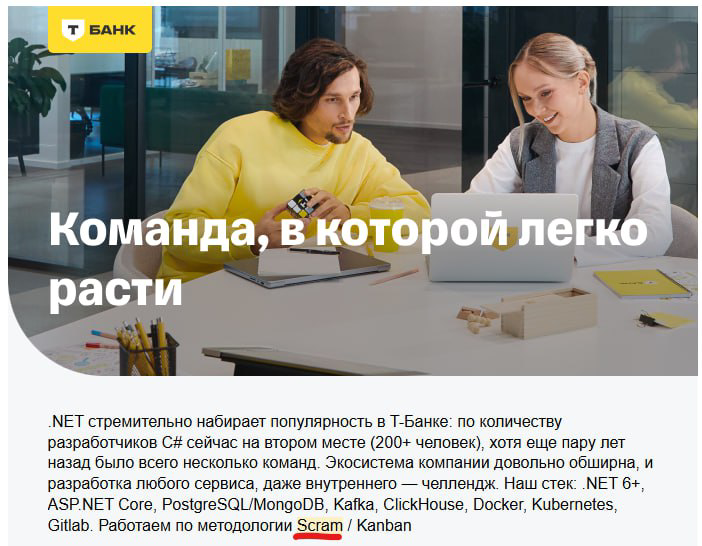 По каким методологиям вы работали?
Styd и Sram | Сетка — социальная сеть от hh.ru