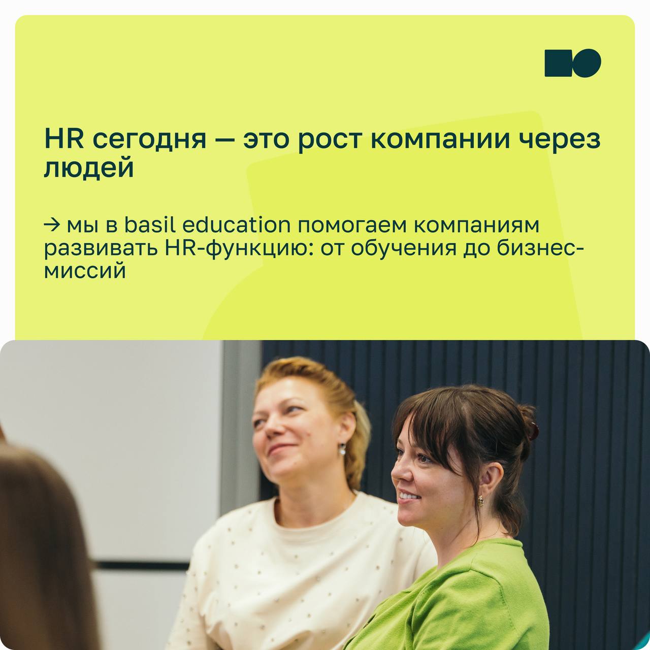 🔆 Будущее HR: от функции к стратегии
HR перестаёт быть обслуживающей ролью и всё больше становится стратегическим партнёром бизнеса | Сетка — социальная сеть от hh.ru