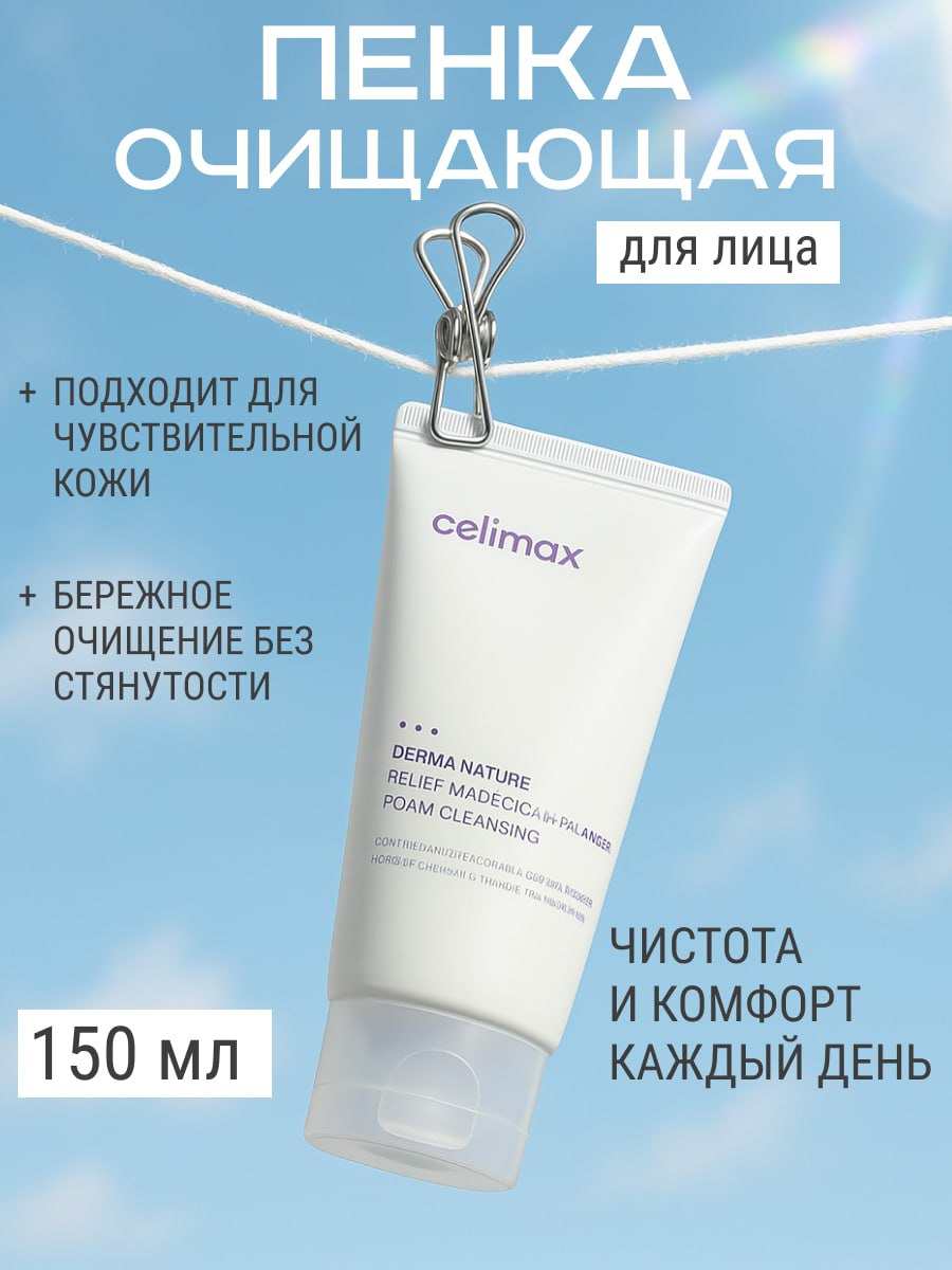 ❤️Свежесть и лёгкость
❤️Один продукт — Три концепции. Часть 2
❤️ Здесь я хотела визуализировать то самое чувство, когда кожа чистая, обновлённая и наполнена свежестью | Сетка — социальная сеть от hh.ru