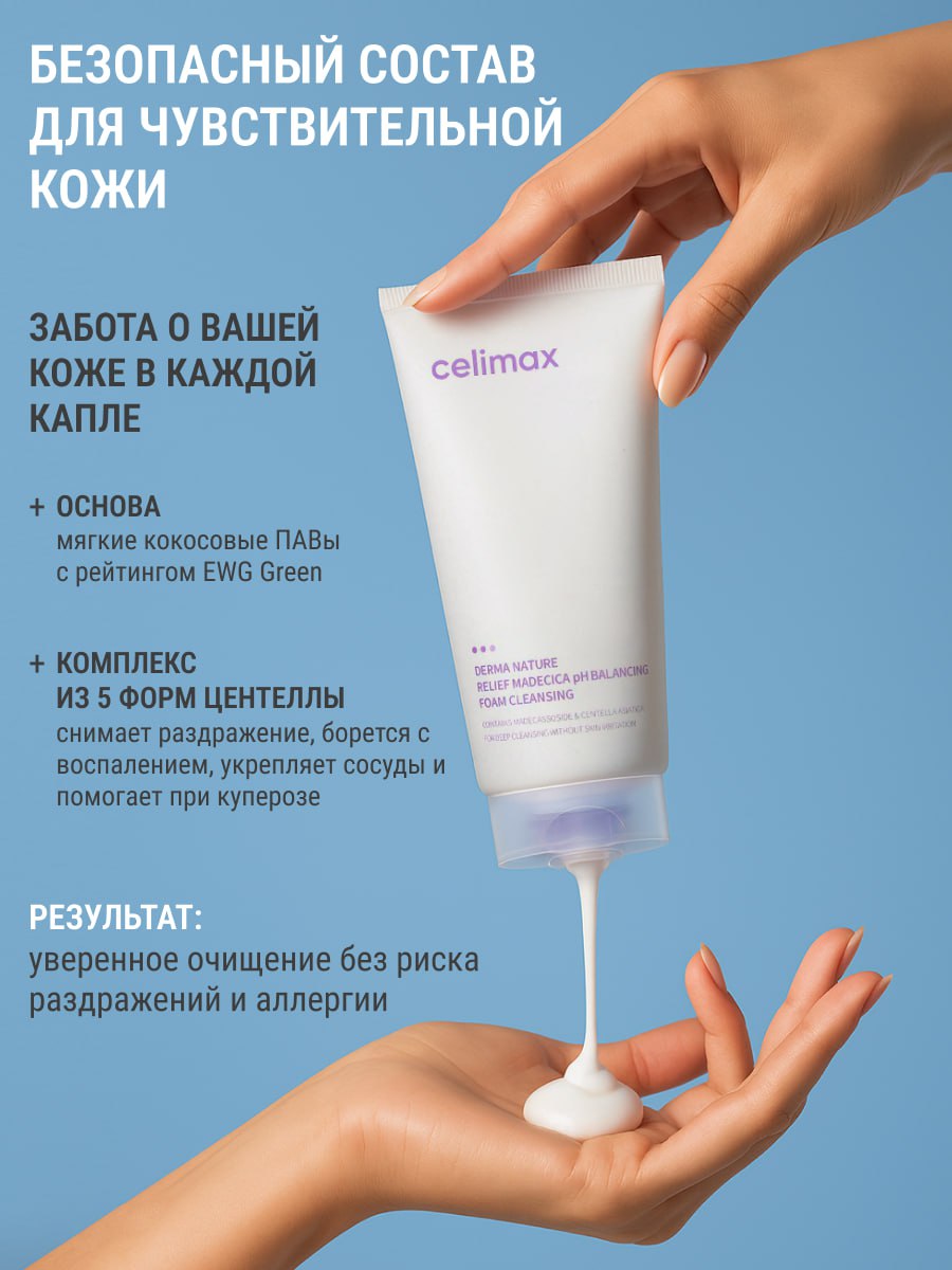 ❤️Свежесть и лёгкость
❤️Один продукт — Три концепции. Часть 2
❤️ Здесь я хотела визуализировать то самое чувство, когда кожа чистая, обновлённая и наполнена свежестью | Сетка — социальная сеть от hh.ru