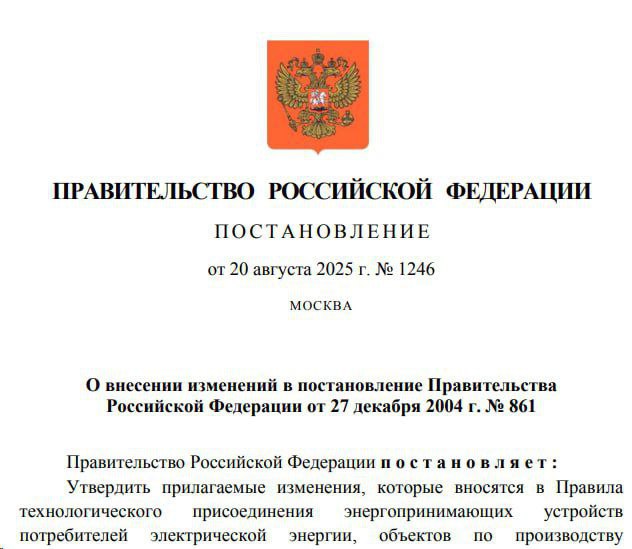 🫠 Вот и бизнес теперь дождался упрощения бумажного документооборота.
теперь все как и с физиками.
Заявки от 150 кВт до 670 кВт включительно подаются через личный кабинет в онлайн-формате | Сетка — социальная сеть от hh.ru
